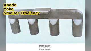 LFC 鋳鋼陽極ヨーク アルミニウム精錬所
